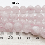Розовый кварц бусины, диаметр 10,4-10,6 мм, цена за 9 шт (1/4 нити)