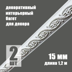Багет интерьерный 2 шт. декоративный профиль 15*5*1200 Белый с золотом "Афины" (ПИ15А)