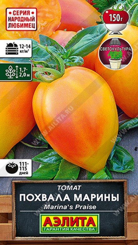 Томат "СТ. Похвала Марины" 20шт., Россия.