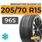 Bridgestone Blizzak Ice 205/70 R15 96S