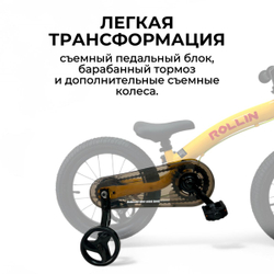 Велосипед-трансформер BubaGO Rollin 