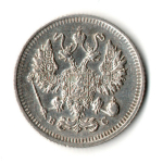 10 копеек 1915 год - СПБ - ВС