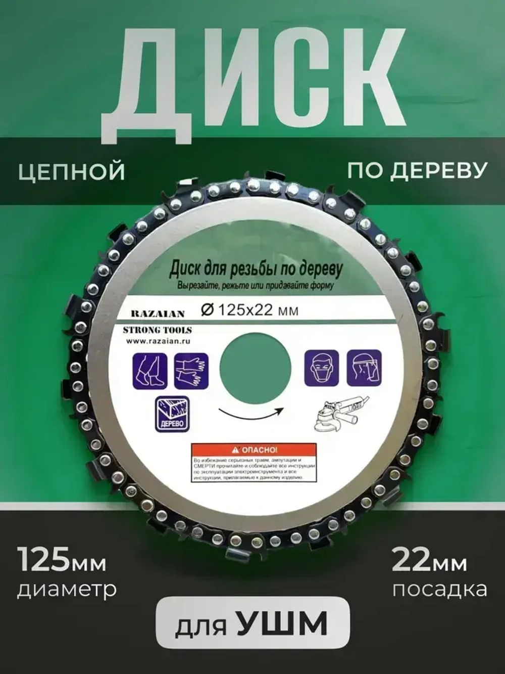 Диск пильный 125 x 22.23; 14 зуб.