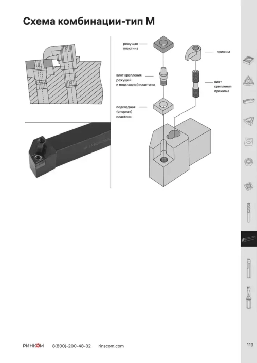 Державка SNR0020R16 Deskar