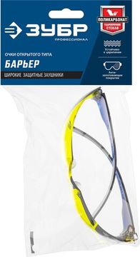 ЗУБР БАРЬЕР, открытого типа, жёлтые, облегчённые, линза устойчивая к царапинам и запотеванию, защитные очки, Профессионал (110488)