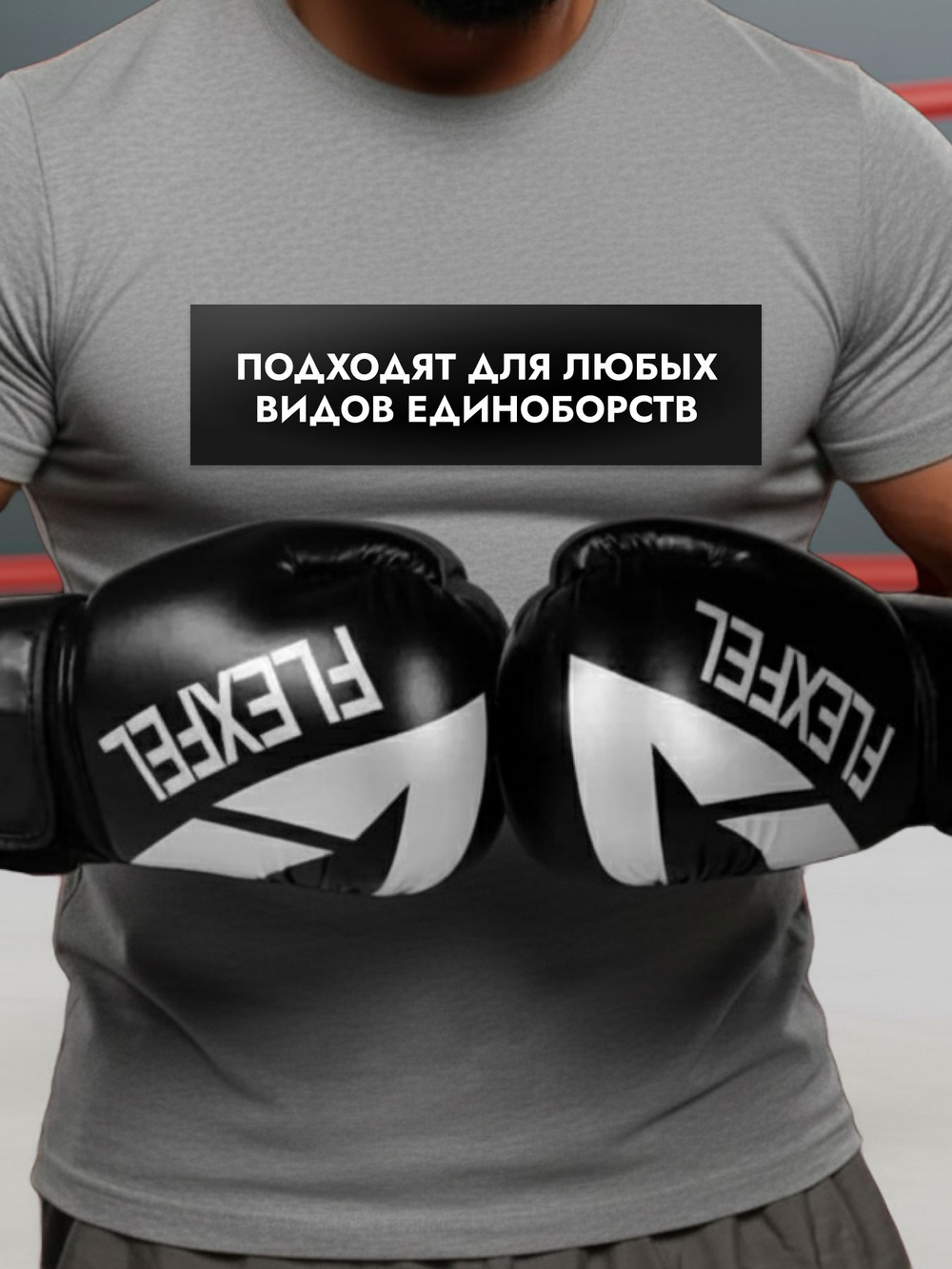 Перчатки боксерские FlexFel 4-16 унций