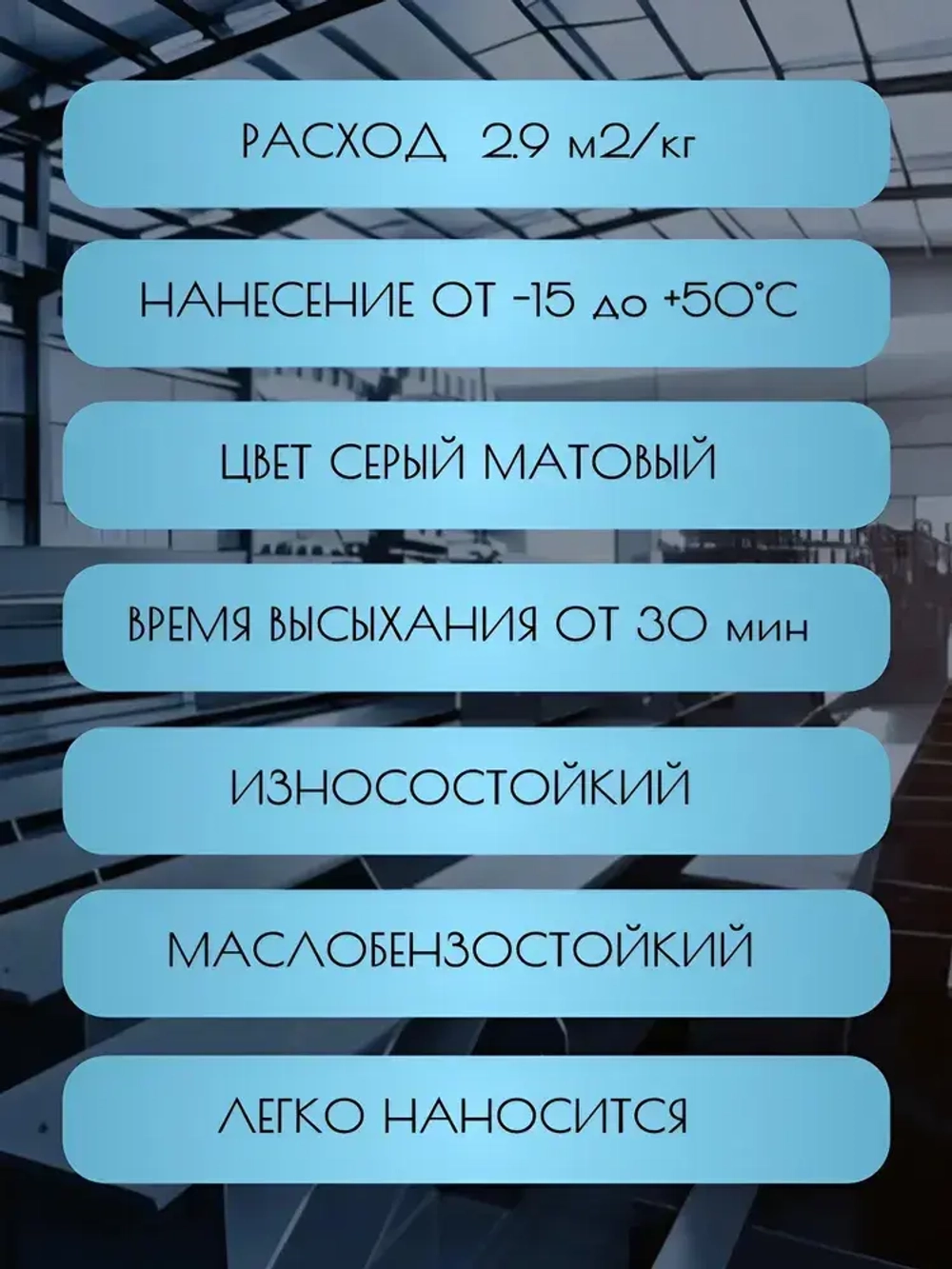 Полиуретановый состав для холодного цинкования ECP PUR Zinc.