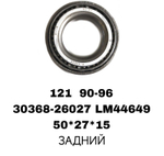 ПОДШИПНИКИ 121 90-96