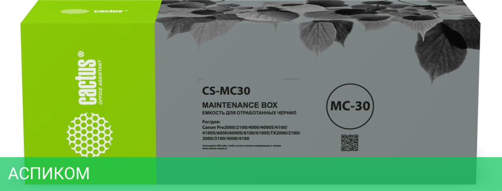Бункер CACTUS CS-MC30