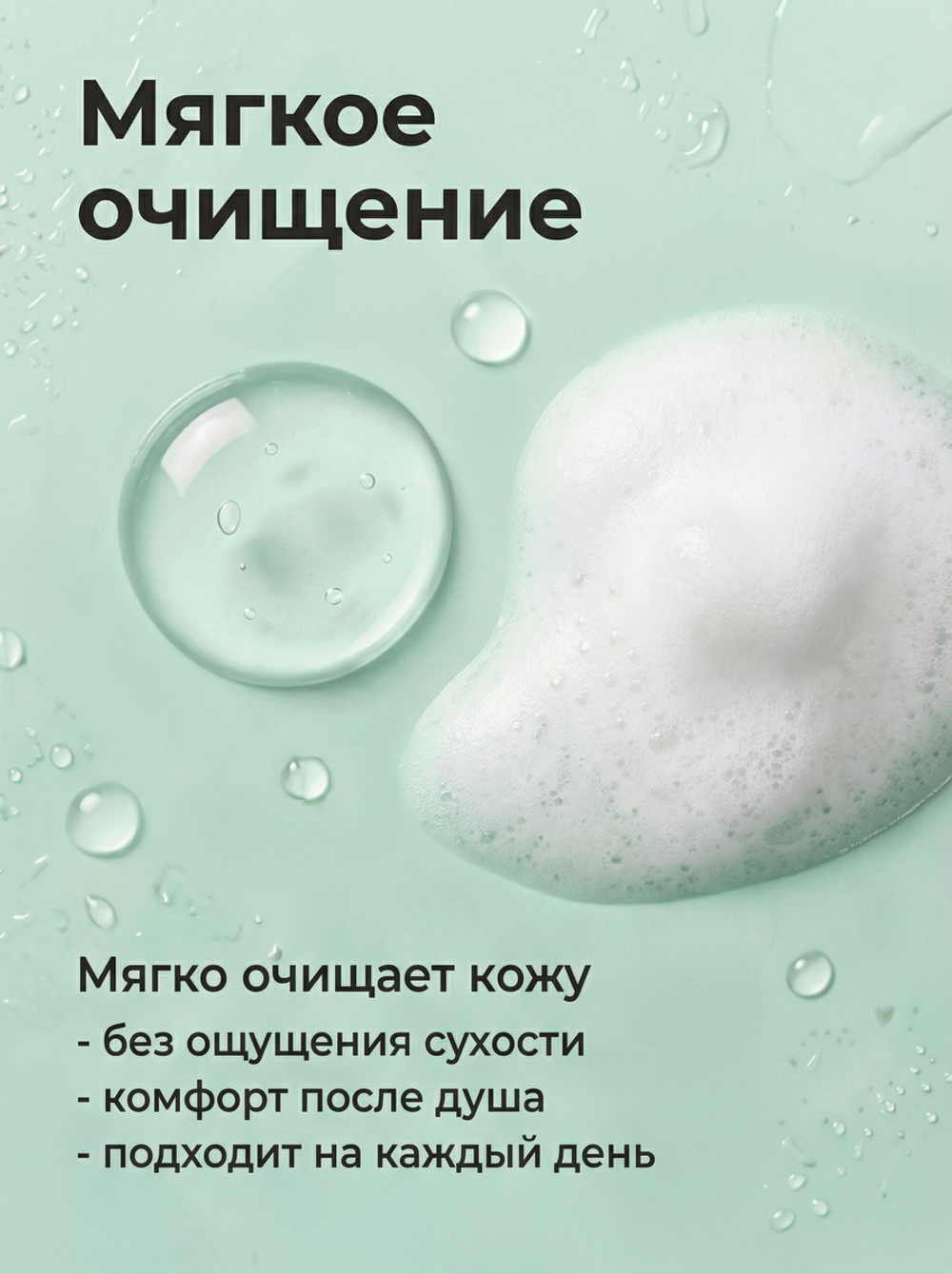 Cosmex Гель для душа бессульфатный Розмарин, Мята 1000 мл