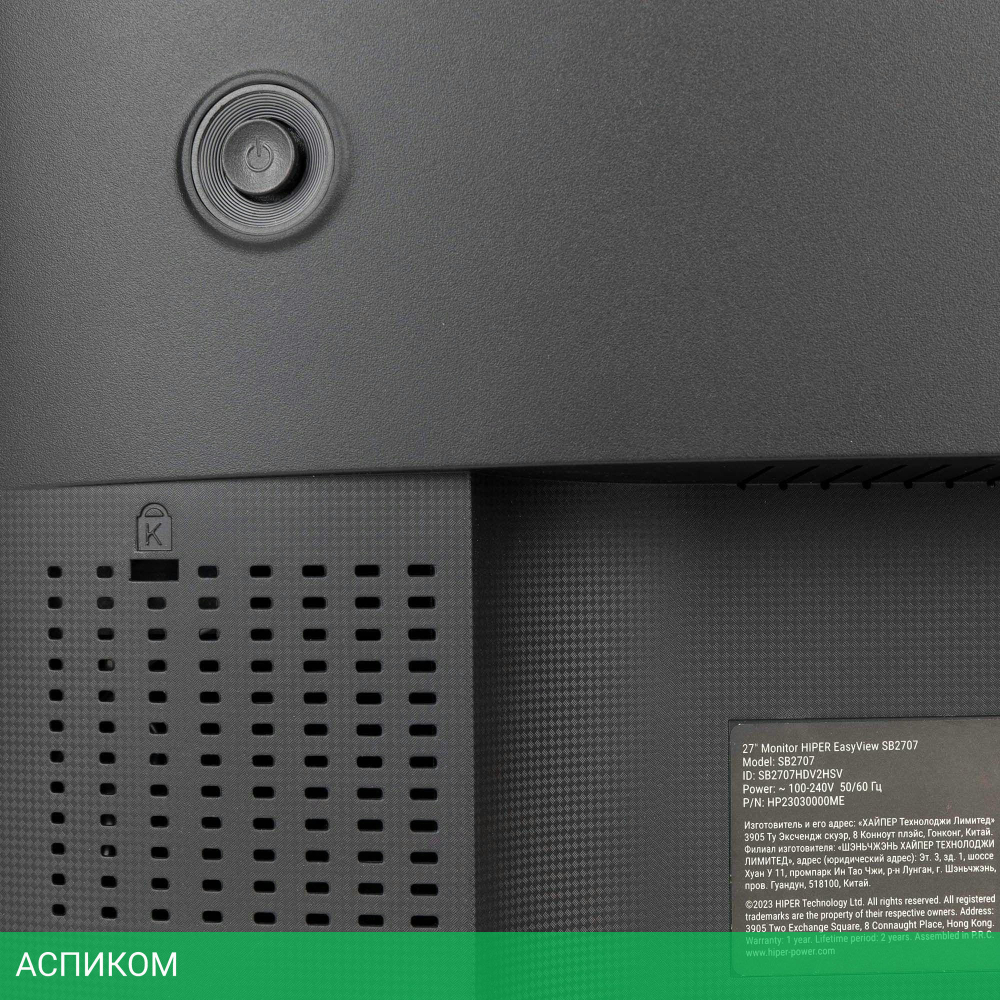 Монитор Hiper EasyView SB2707 черный (SB2707HDV2HSV)