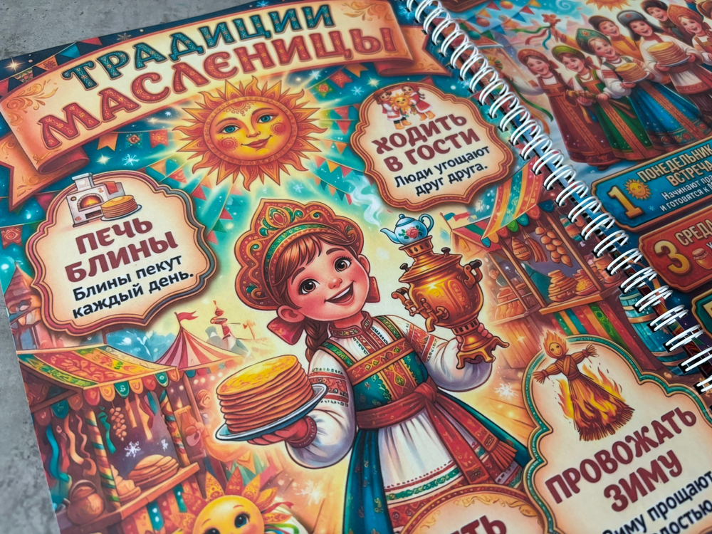 Альбом "Масленица"