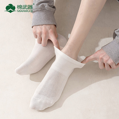 Носки мужские MIANWUQI короткие и укороченные, ароматизированные, сетка