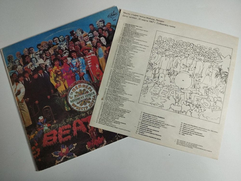 Винтажная виниловая пластинка LP The Beatles Оркестр Клуба Одиноких Сердец Сержанта Пеппера, Револьвер Revolver (Россия 1992)