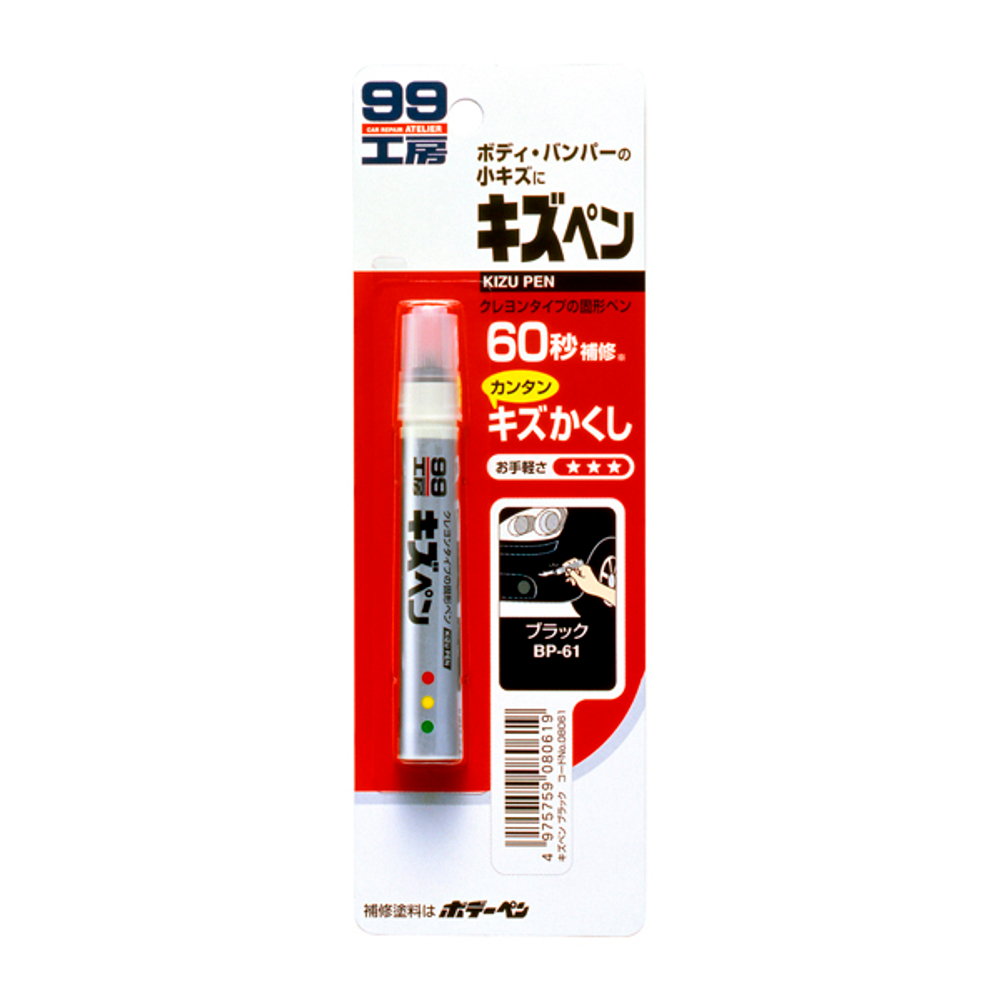 Краска-карандаш для заделки царапин Soft99 KIZU PEN черный, карандаш, 20 гр 08061