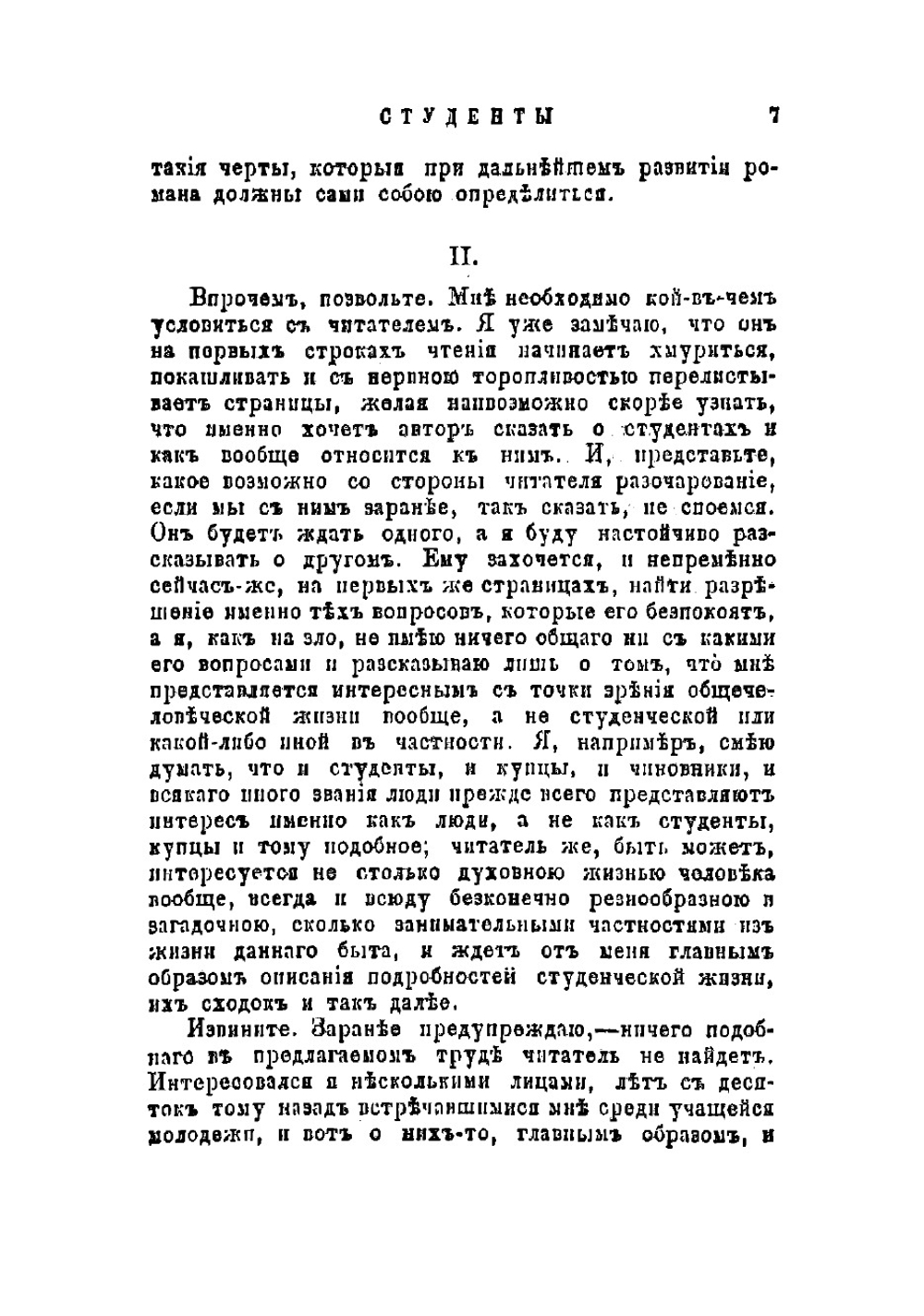 Собрание сочинений. Том 9 | Стахеев Дмитрий Иванович