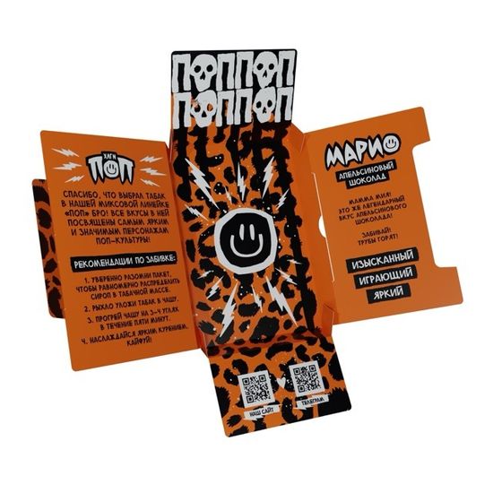 Хулиган Поп (Марио), 25 гр.