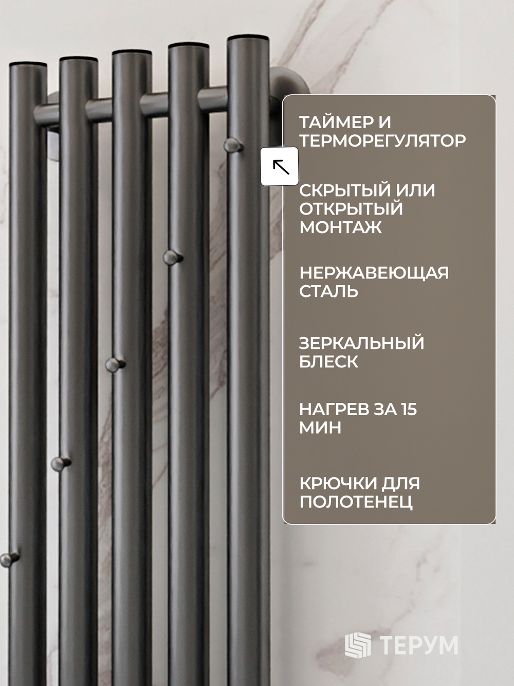 Полотенцесушитель Марко 5 90х23 графит
