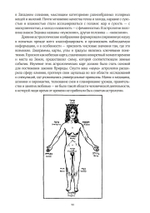Андрогины (PDF)