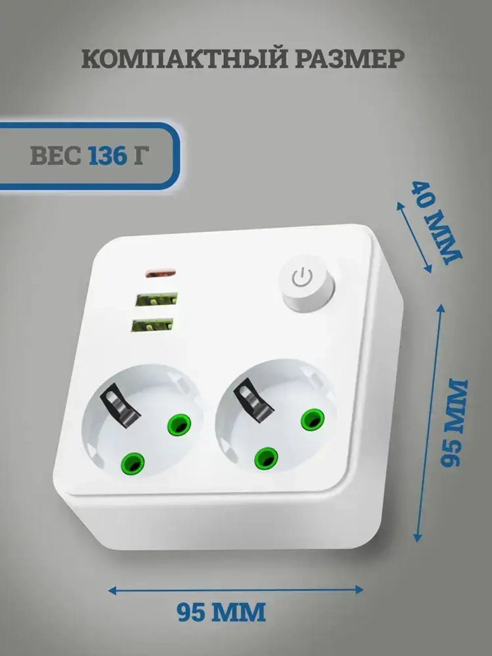 Тройник для розетки электрический с USB и TYPE-C, двойник для розетки с заземлением и кнопкой выключателем