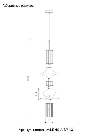 Подвесной светильник Crystal Lux Valencia SP1.3 Gold