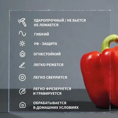 Поликарбонат монолитный, 6 мм, 650х1200 мм, Прозрачный, листовой, NEW