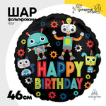 Шар Фольгированный Роботы (Черный)