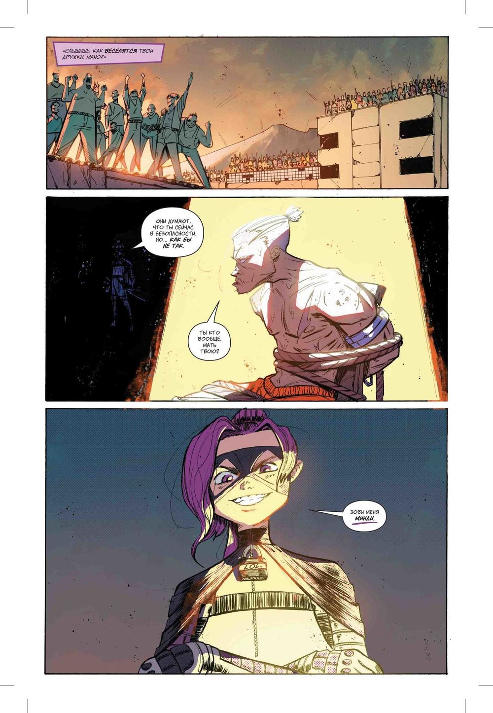 Комикс Убивашка в Колумбии