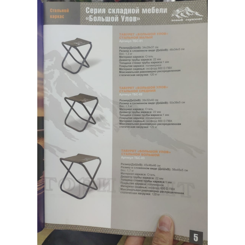 Табурет складной, стальной каркас, раскладной стул "Большой Улов" (малый, средний, большой) Цвет: хаки/ Д: 22мм/ Нагрузка: 120кг