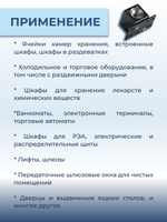 Замок электромеханический врезной Promix-SM203.11 НЗ (Шериф-3В), 24 В