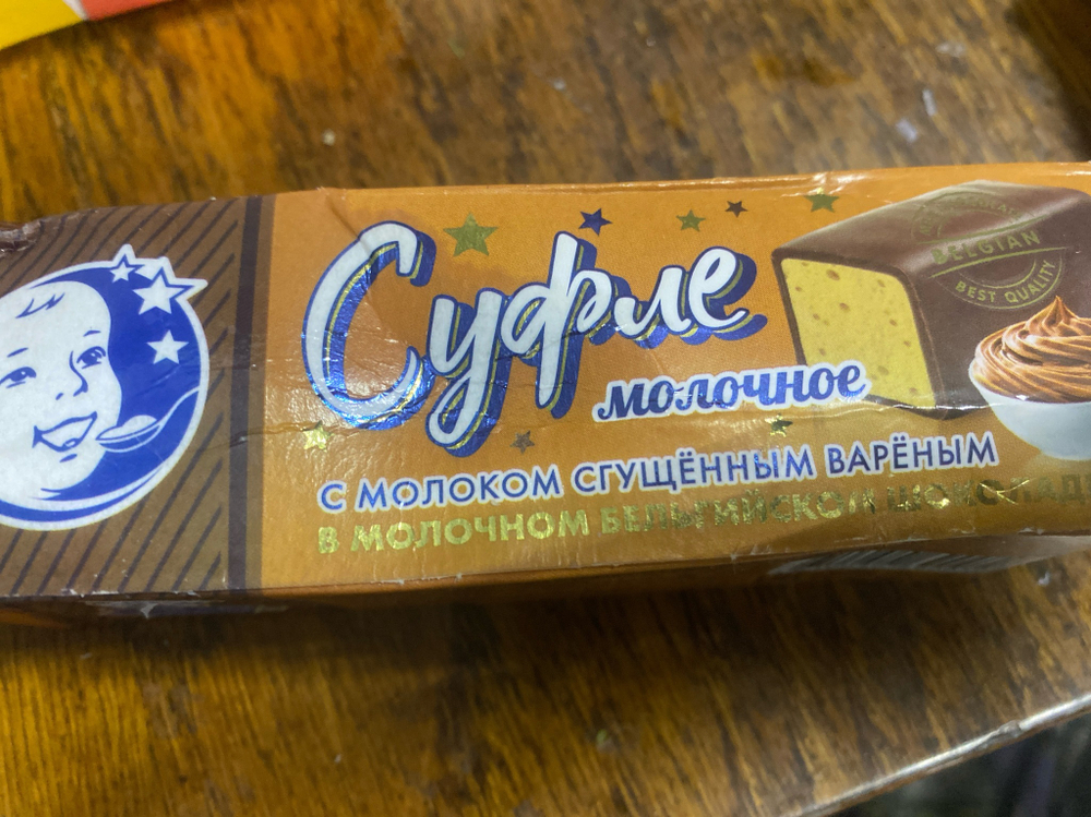 Суфле молочное со сгущенным вареным молоком