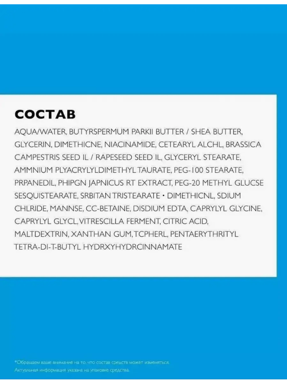 LIPIKAR AP+M увлажняющий бальзам для тела и лица 400 мл