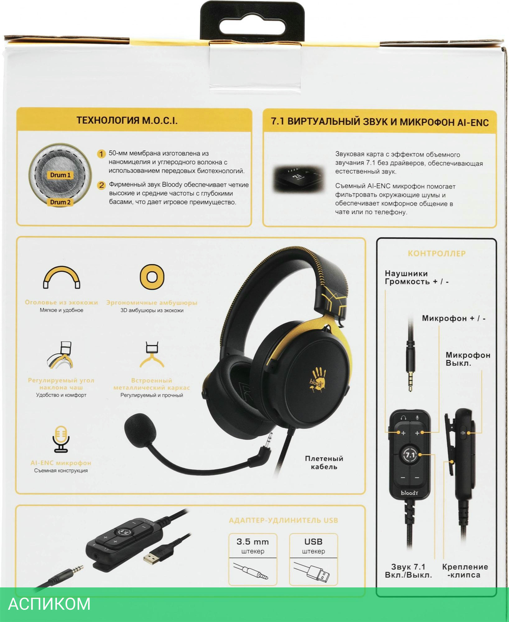 Наушники A4Tech Bloody M590i Sports Lime