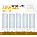 Нитки универсальные Gutermann Sew-all 100 (200 метров), 5 кат. | 193 иней