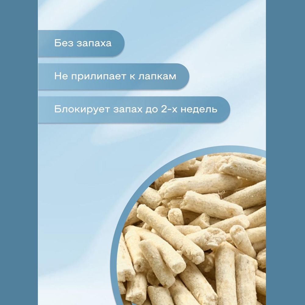 Наполнитель Чистое дело "Оригинальный" для кошачьего туалета, тофу Наполнитель Чистое дело "Оригинальный" для кошачьего туалета, тофу