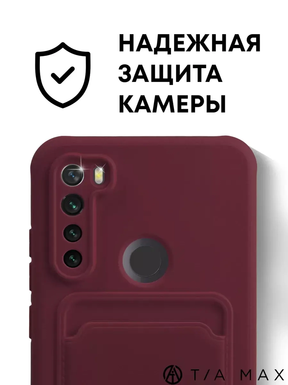 Чехол на Xiaomi Redmi Note 8T, Редми Нот 8Т
