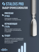 Маникюрная лопатка SMART 50 TYPE 6