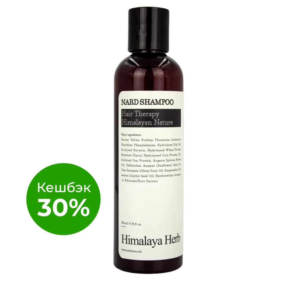 BOUQUET GARNI NARD - ШАМПУНЬ ДЛЯ ВОЛОС И КОЖИ ГОЛОВЫ SHAMPOO SIGNATURE, 200 МЛ