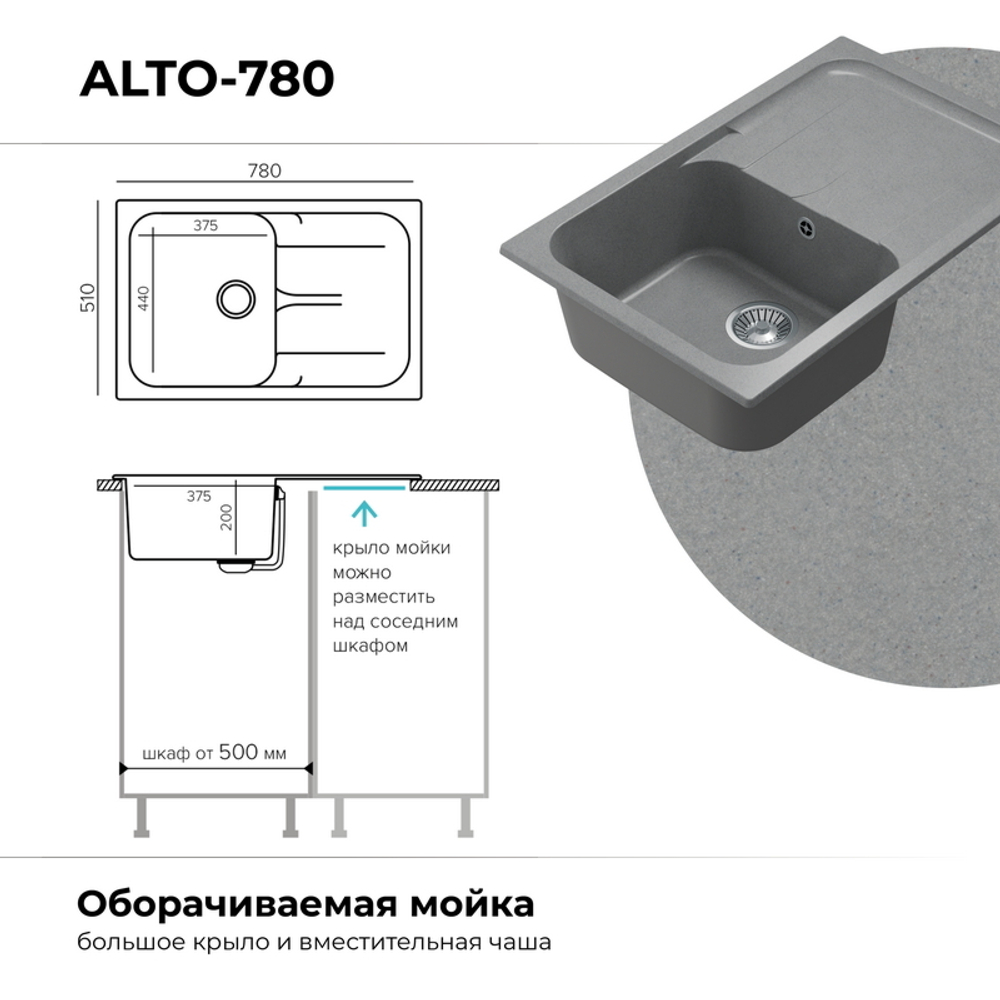 Мойка POLYGRAN ALTO-780 серый № 14