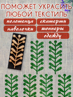 Деревянный штамп 159