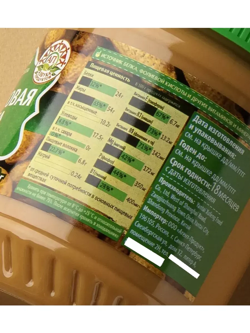 Арахисовая паста Шоколадная, Без Сахара ассорти 340 г * 2 шт