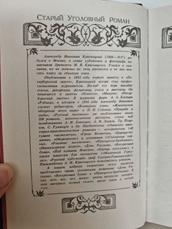 Роковая тайна