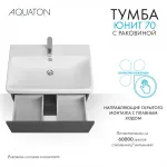 Тумба Юнит 70 антрацит, Раковина Адриана 70