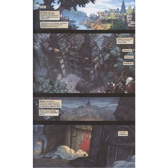 World of Warcraft. Проклятие Воргенов