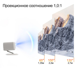 Проектор Lenovo Xiaoxin 100P
