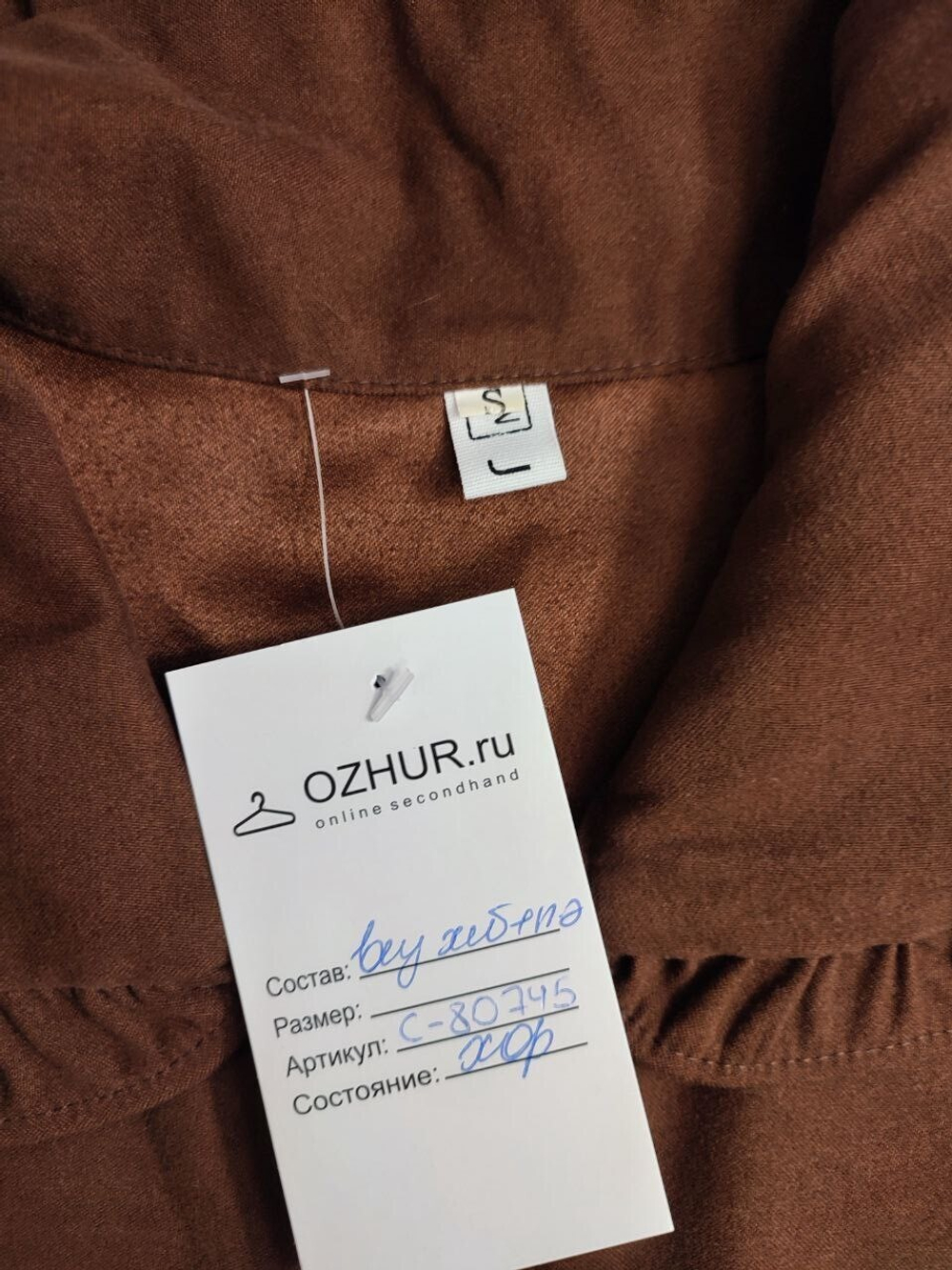 Блузка оригинальная 44 размер