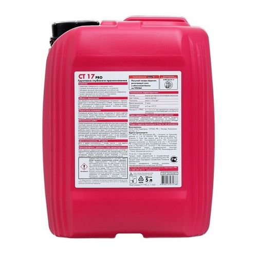 Грунтовка Церезит CT 17 PRO 5 л