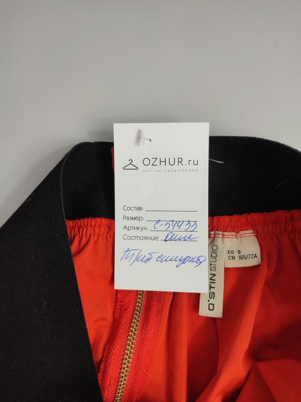 Юбка O'stin яркая 44 размер