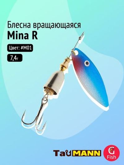 Блесна вращающаяся TauMANN Mina 7,4g#M01