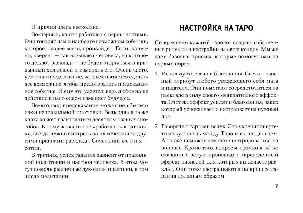 Набор "The Wild Dark Tarot. Дикое Темное Таро"